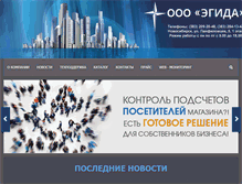 Tablet Screenshot of egida-ross.ru